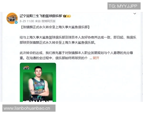 孙福恒生日喜悦 辽宁男篮为新星献祝福